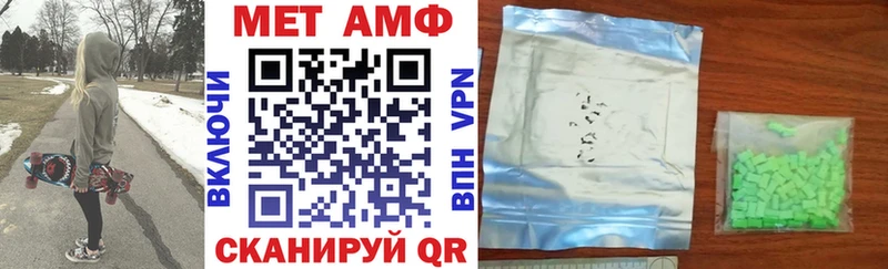 Купить где  Мурманск  АМФ VHQ 