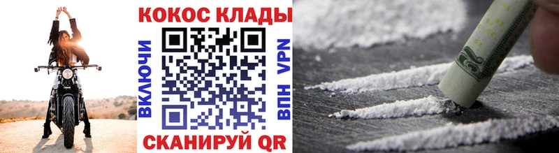 Купить  Мурманск  КОКАИН VHQ 