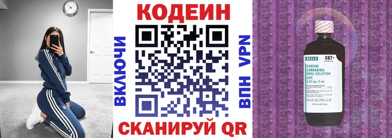 Купить  Мурманск  Кодеиновый сироп Lean Purple Drank 