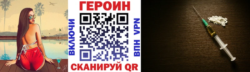 ГЕРОИН герыч Мурманск
