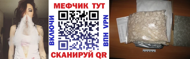 Купить закладки Мурманск Мефедрон mephedrone